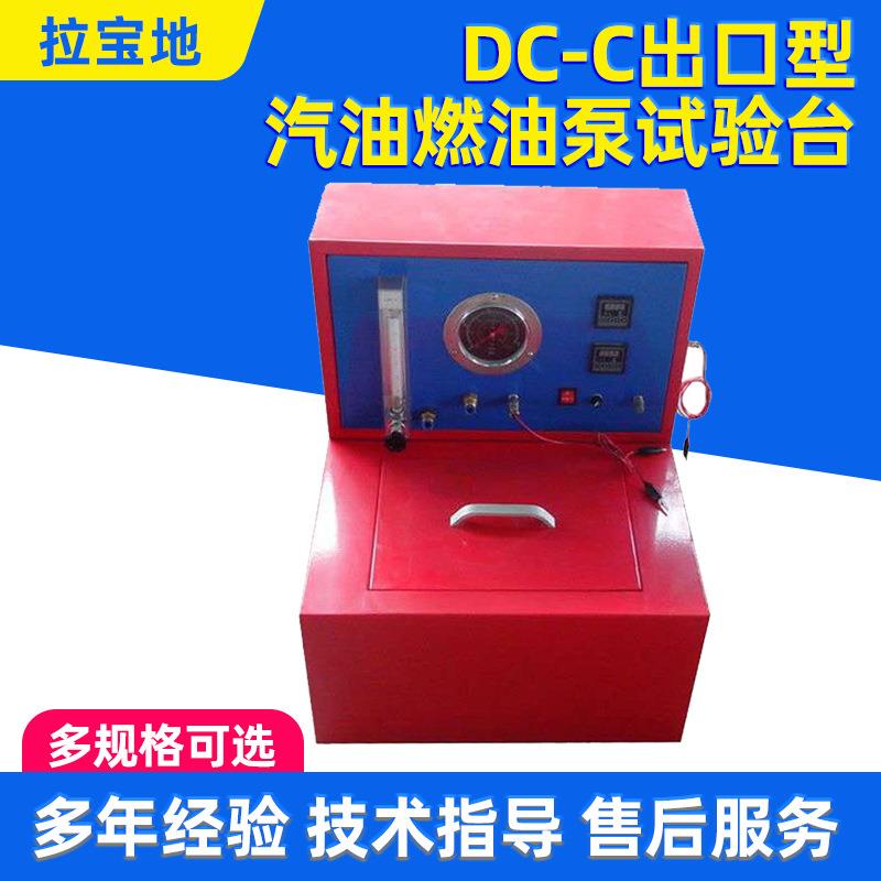 供应喷油泵发动机喷油泵供油检测台DC-C出口型汽油燃油泵试验台
