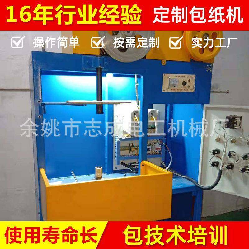 单层包纸机厂家供应现货包纸机定制包纸机,五金/工具,其他机械五金,淘宝优惠券,粉丝福利购,淘宝优惠卷
