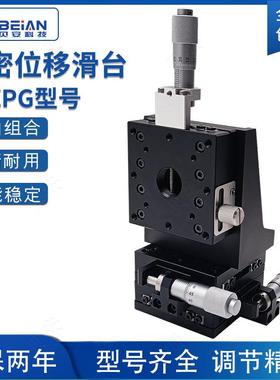 XYZ轴高精度千分尺交叉滚子微调滑台XYZPG40/60/80米思mi手动平台