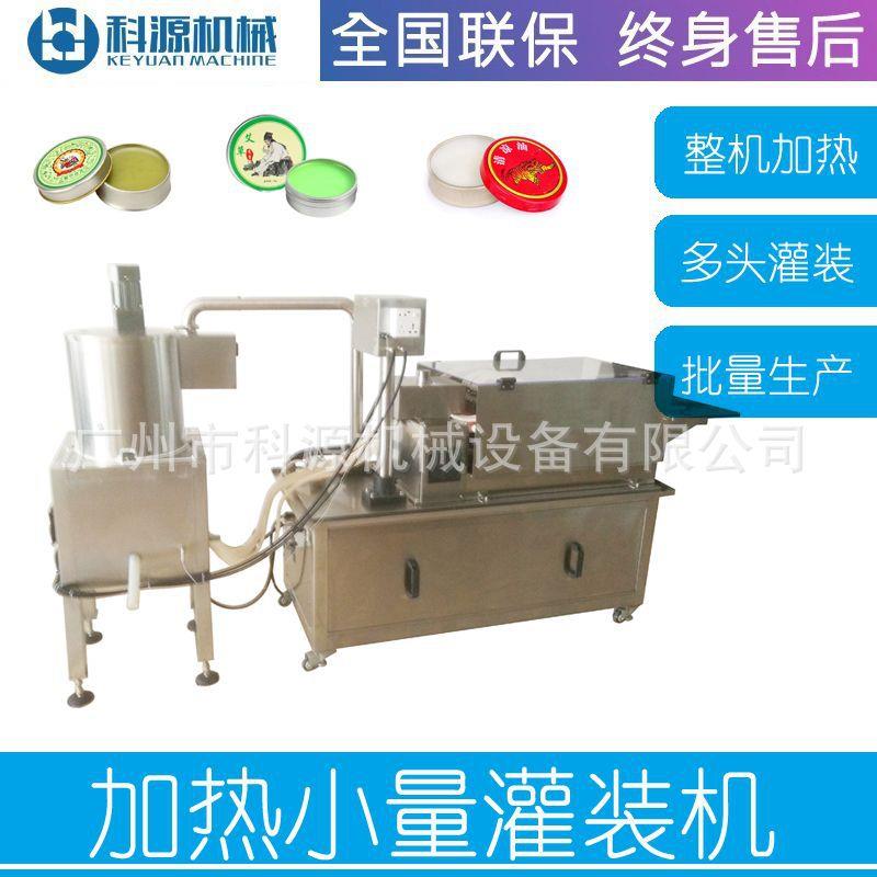 酥油灯蜡烛口红石蜡肥皂自动定量加热恒温搅拌灌装机多头灌装设备