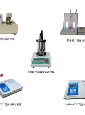 元素检测仪SJGTY-6000X荧光钙铁分析仪微机化台式分析仪器