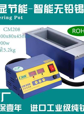 数显CM-208分体式无铅锡炉熔锡炉焊锡炉锡锅厂家直销