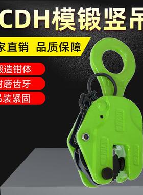 SCDH模锻竖吊1T2吨t5000kg钢板吊钳跨境出口货源