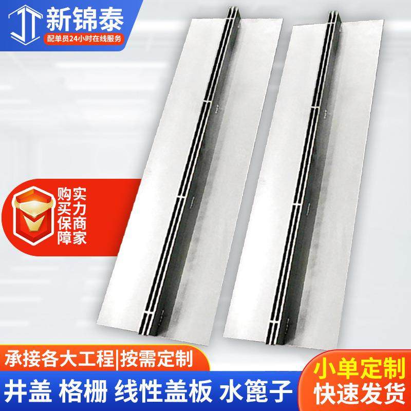 不锈钢线性排水沟盖板厂家304缝隙式排水沟盖板线性排水沟,基础建材,其它,淘宝优惠券,粉丝福利购,淘宝优惠卷