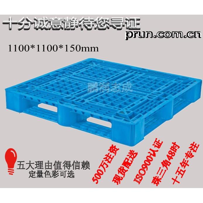 1420*1120*120mm塑胶网格田字托盘、实用型卡板塑料田字网格地