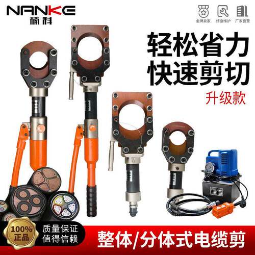 液压电缆剪整体线缆剪刀液压断线钳手动液压剪线钳液压线缆剪