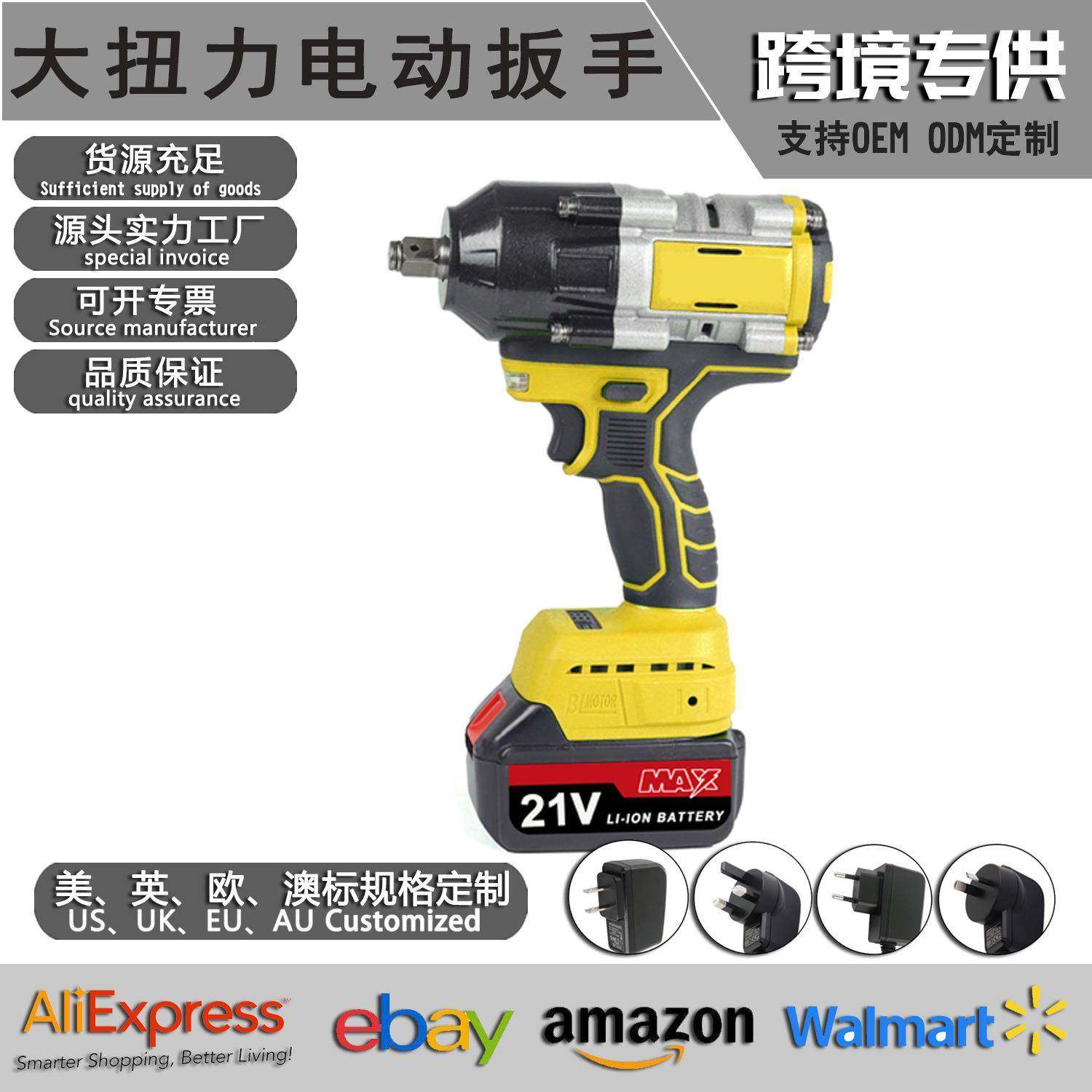 大扭力电动扳手锂电充电扳手冲击汽车修脚手架子工木工套筒风炮,五金/工具,其他机械五金,淘宝优惠券,粉丝福利购,淘宝优惠卷