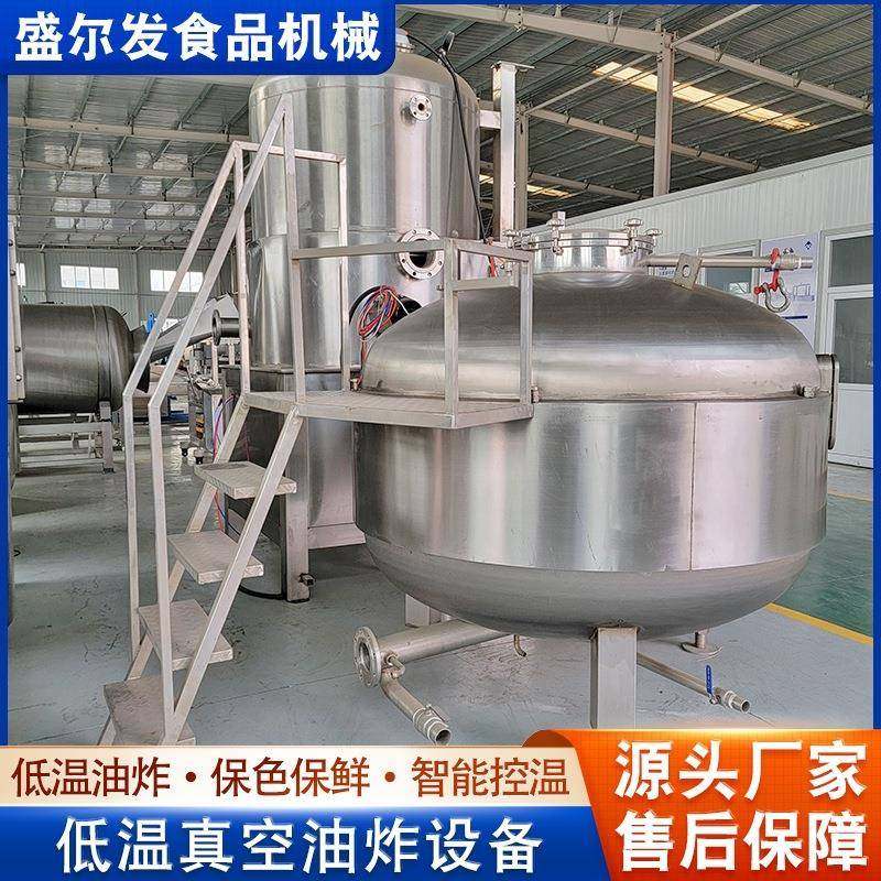 香菇真空低温油炸机秋葵香菇土豆膨化食品油炸罐芒果干油炸机,清洗/食品/商业设备,其他食品加工设备,淘宝优惠券,粉丝福利购,淘宝优惠卷