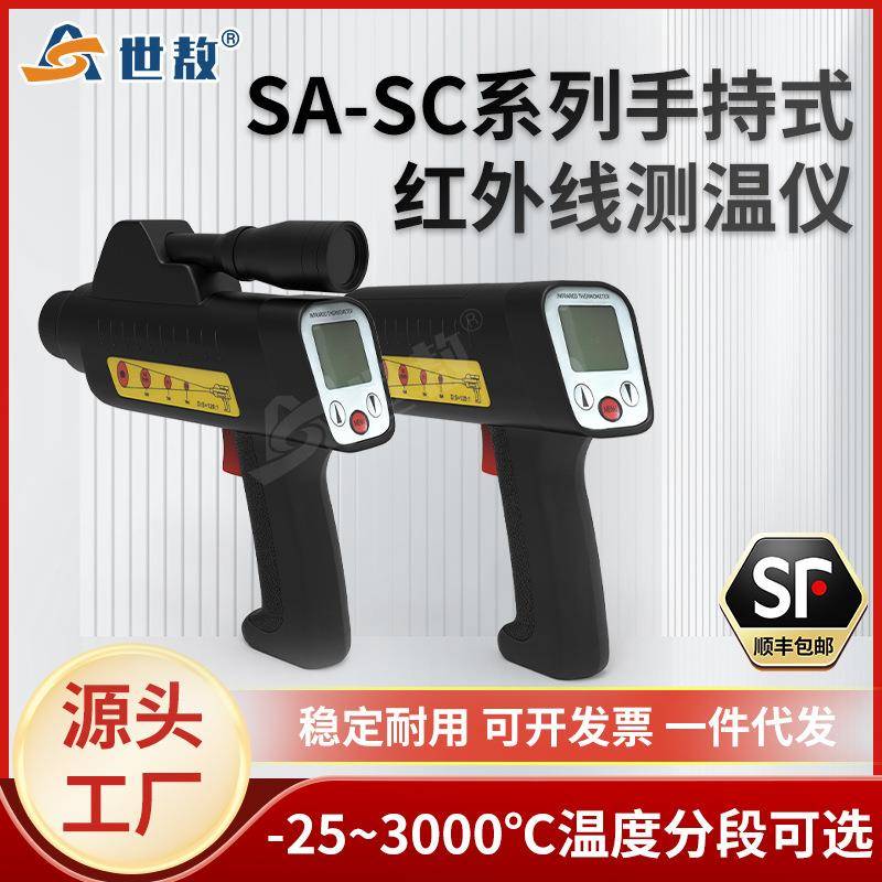 手持式红外线测温仪测温枪油温枪温度计烘焙厨房水温工业高精度