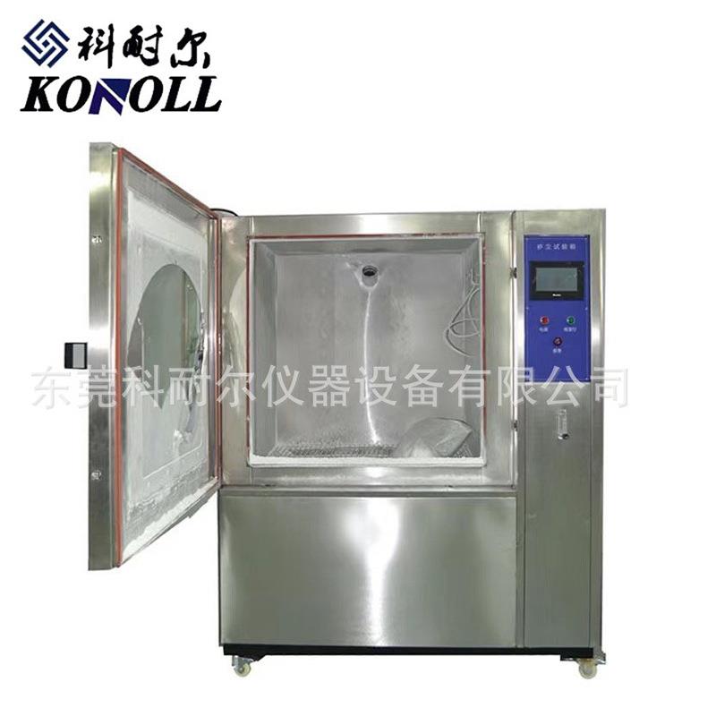 热销沙尘试验箱汽车零件用沙尘环境试验机真空粉尘测试机疯狂购