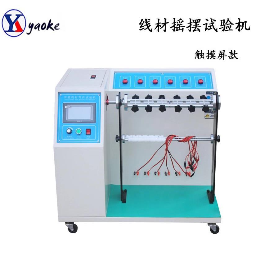 触摸屏线材弯曲测试仪耳机线线材弯折试验机蓝牙线材耐折仪