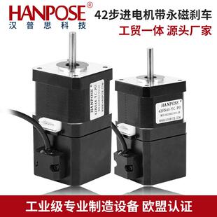 两相四线42步进电机带永磁刹车机身高度可选源头厂家可加闭环