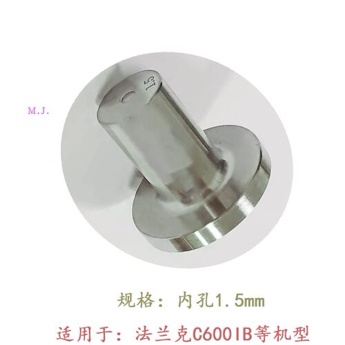 辅助喷水头F125慢走丝上机头气流喷咀A290-8102-Y761喷射嘴法兰克
