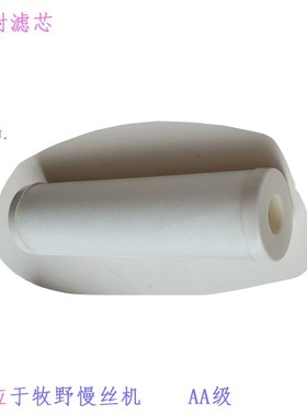 慢走丝U3滤心Z474N1010100线切割过滤器 喷射滤芯60 28 250mm牧野