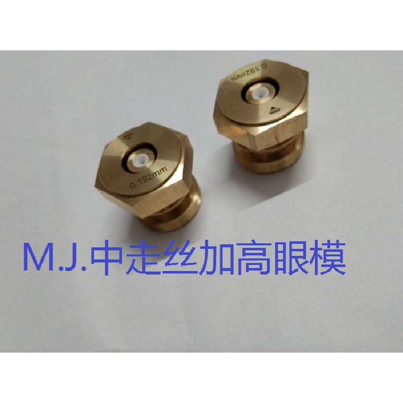 线切割中走丝 六角宝石导丝眼膜 宝玛加高款钻石眼模 金刚石水嘴