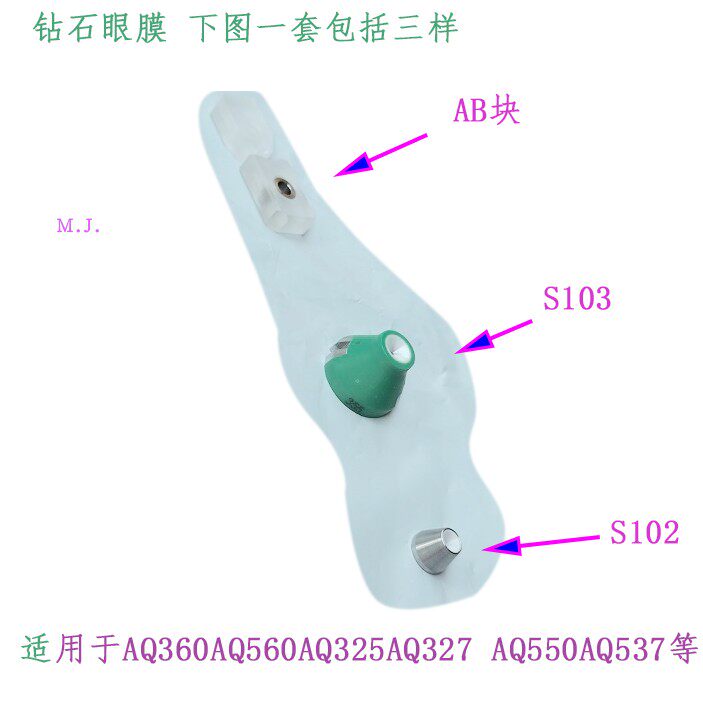慢走丝沙迪克机套装 老款机钻石眼膜 S102 S103 AB块S101中位全套
