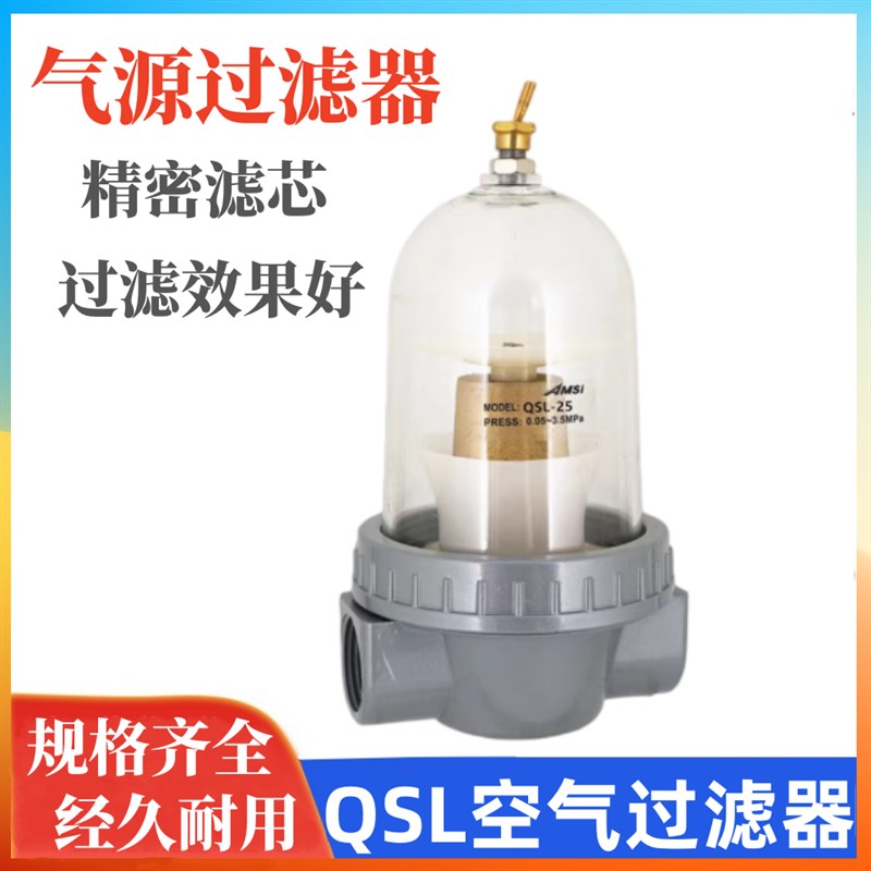 气动空气过滤器QSL-08/10/15/20/25/35/40/50空压机油水分离器