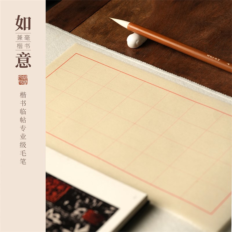 如意毛笔白云羊毫狼毫兼毫初学者入门练字装文房四宝小楷楷书隶书