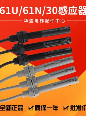 电梯平层感应器NUUN光电关 平层烟杆接近式磁关