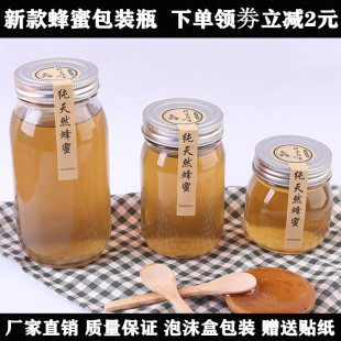 密封罐带盖 圆形蜂蜜玻璃瓶酱菜辣椒酱瓶罐头瓶果酱瓶食品V包装