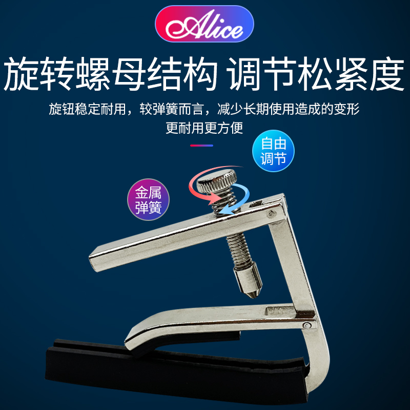 爱丽丝A007F民谣木吉他变调夹Capo变音夹个性移调夹专业吉他配件