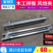 木工拼板夹具重型加厚风炮夹子方管快速gf夹压板固定架夹紧器靠山