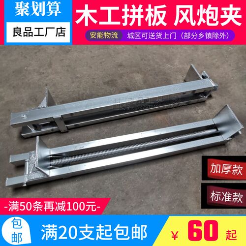 木工拼板夹具重型加厚风炮夹子方管快速gf夹压板固定架夹紧器靠山