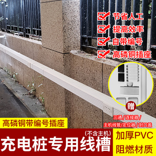 户外电瓶车充电桩线槽成品支架横杆10I路电动车定制线管带插座智