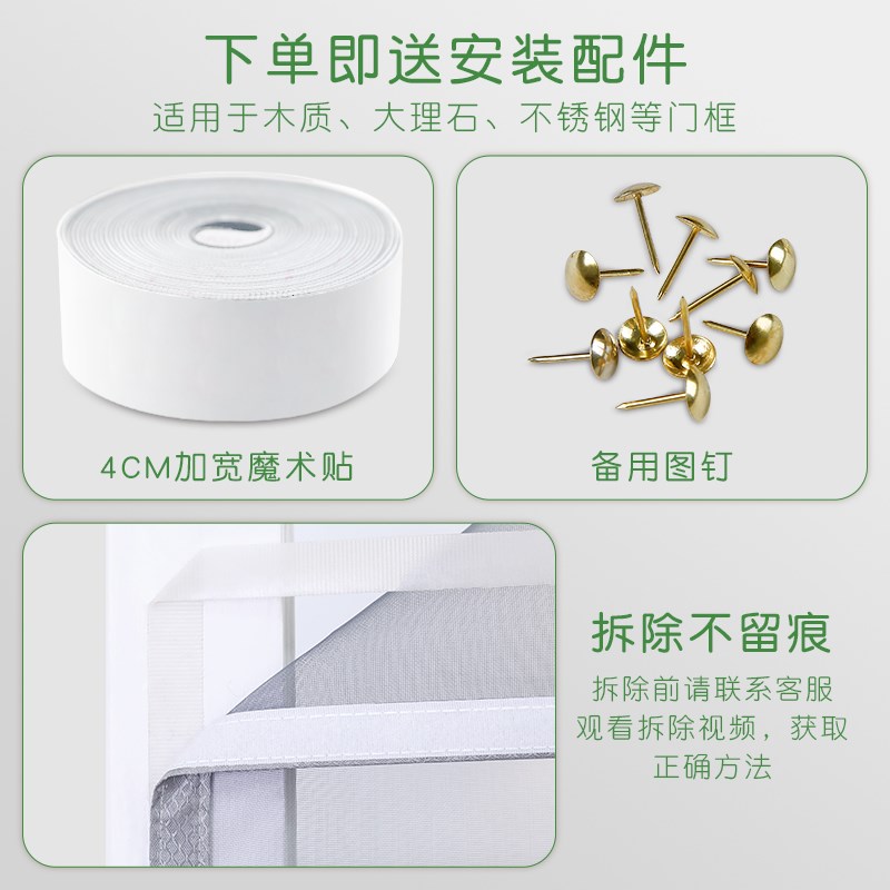 夏季卡通防蚊门帘家用儿童卧室免打孔磁吸自粘贴纱门隔断纱窗蚊帐