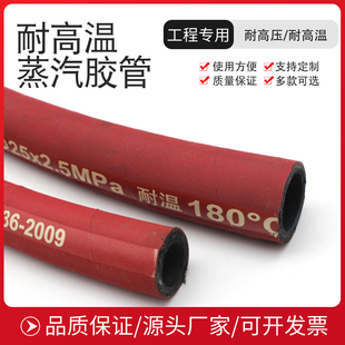 钢丝编织蒸汽胶管高压软管耐高温空气管胶皮管蒸汽软管钢丝软管