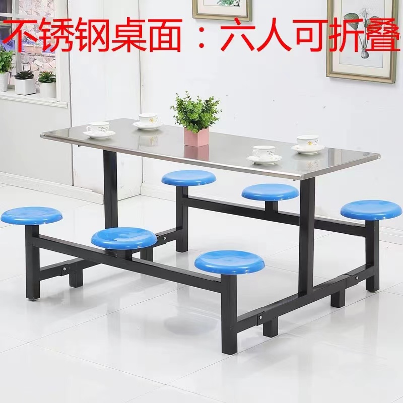 学生学校员工食堂餐桌椅人人人折叠锈钢饭堂餐桌椅连体