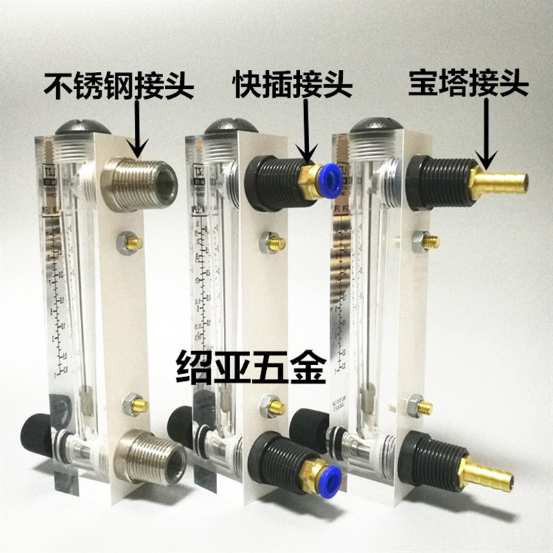 LZT5气体流量计高精度式有机玻璃转子流量计浮子气体流速表