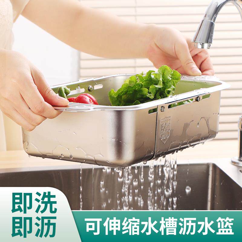 伸缩水槽沥水篮304不锈钢厨房洗碗槽洗菜盆水池碗盘筷收纳置物架
