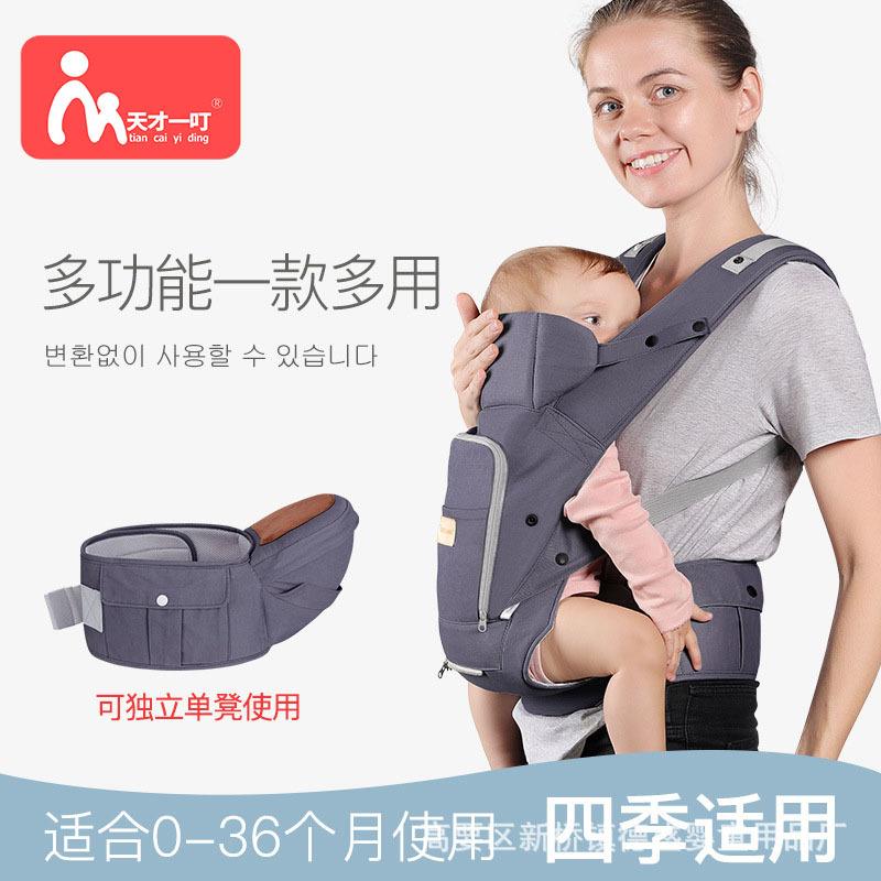 多功能婴儿背带腰凳双肩前后抱式宝宝儿童背巾