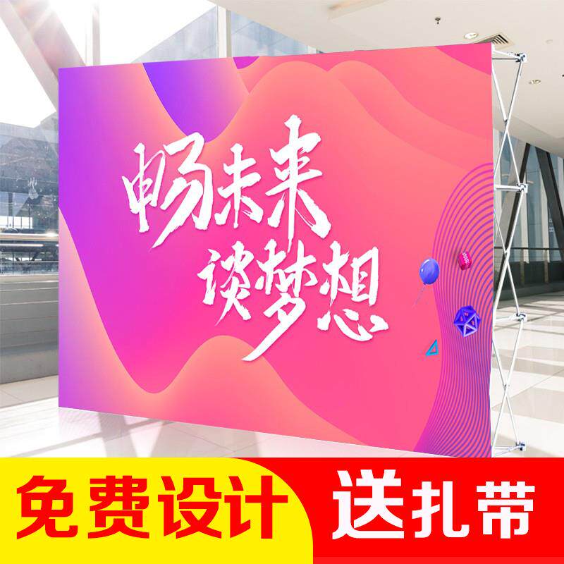 拉网展架签名墙铝合金折叠喷绘布背景墙架子年会签到墙活动展示架