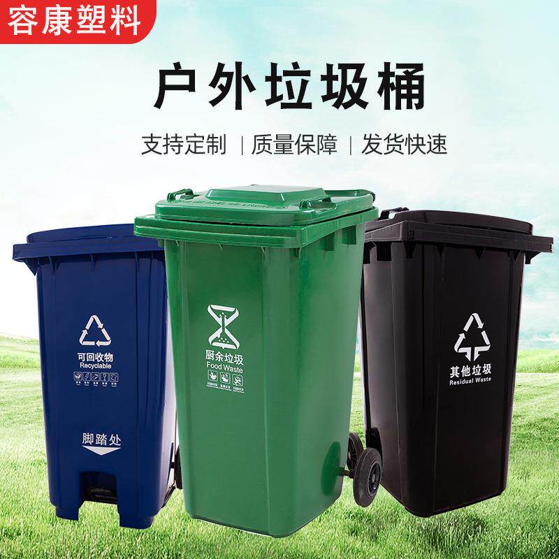 环卫塑料垃圾桶大号240L120L带盖子户外双胞胎垃圾桶分类垃圾桶