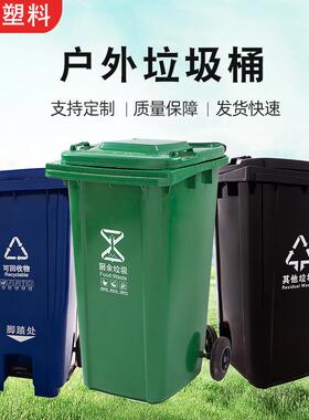 环卫塑料垃圾桶大号240L120L带盖户外双胞胎垃圾桶分类垃圾桶