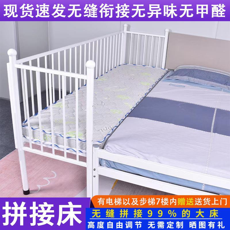 铁艺拼接床多功能儿童床无缝拼接床婴儿护栏可升降调节加宽拼接床