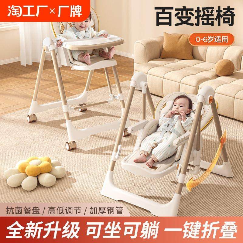 宝宝餐椅可折叠便携式摇摇椅婴幼儿餐桌吃饭家用多功能座椅儿童