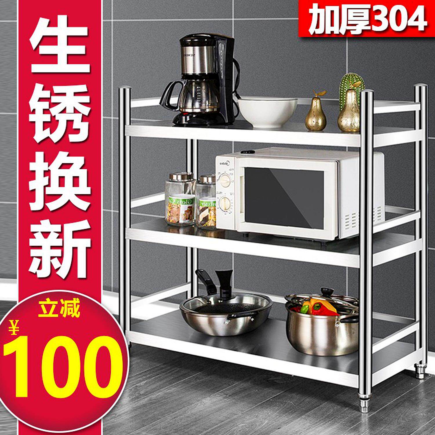 304不锈钢厨房置物架多功能储物多层落地收纳锅具家用三层微波炉3