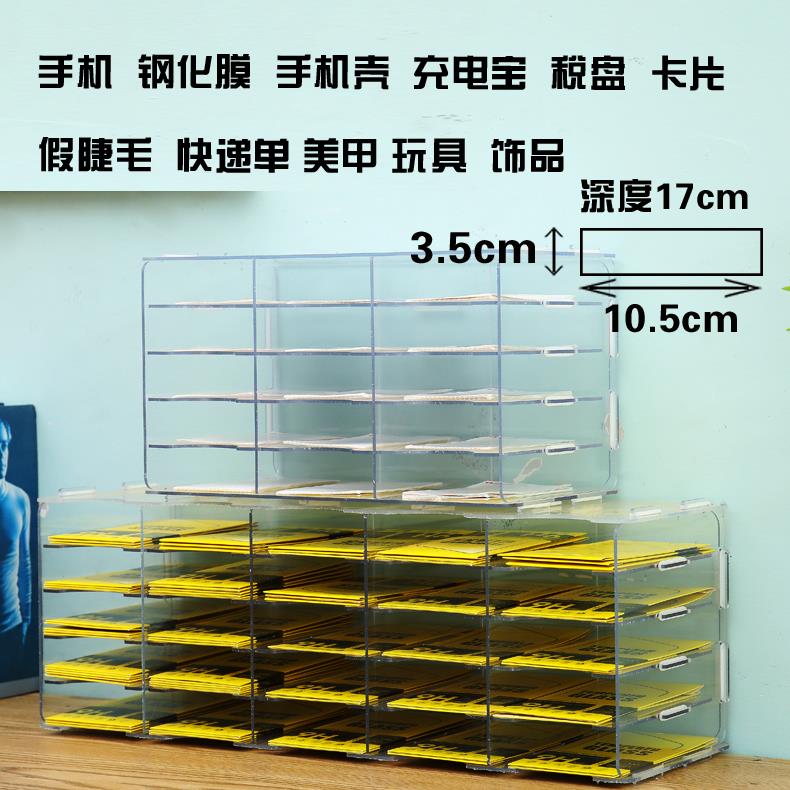手机店钢化膜收纳盒票据快递单整理收纳柜桌面假睫毛分类置物架子