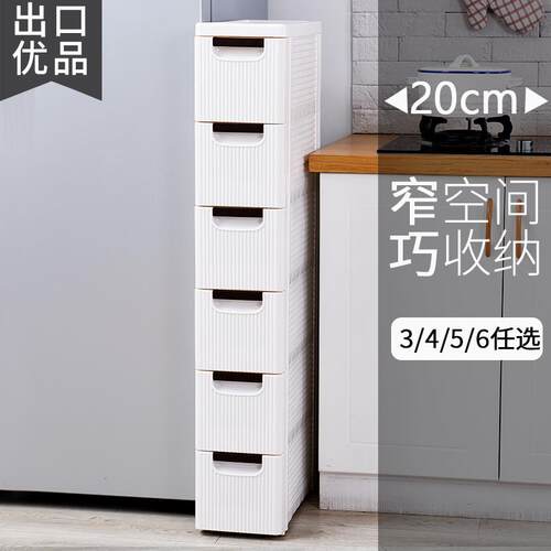 厨房夹缝收纳柜窄抽屉式20cm宽客厅储物边柜浴室卫生间缝隙置物架