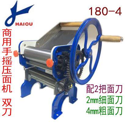 180-4手摇双刀压面机制面机手动面条机钢轴承轧面机擀面机