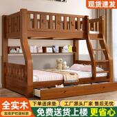 上下床双层床上下铺木床高低床子母床儿童床小户型家用卧室全实木