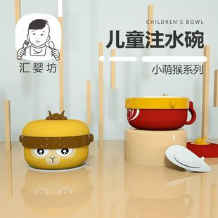 2022新款儿童注水碗保温316不锈钢吸盘饭碗婴儿碗宝宝辅食碗可拆