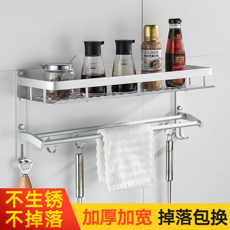 厨房置物架壁挂墙上太空铝调味品瓶调料盒免打孔式收纳架子挂钩架