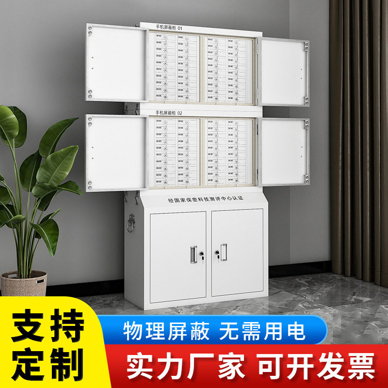 新款 手机信号手机存放柜会议考场手机保管箱物理信号手机文件柜