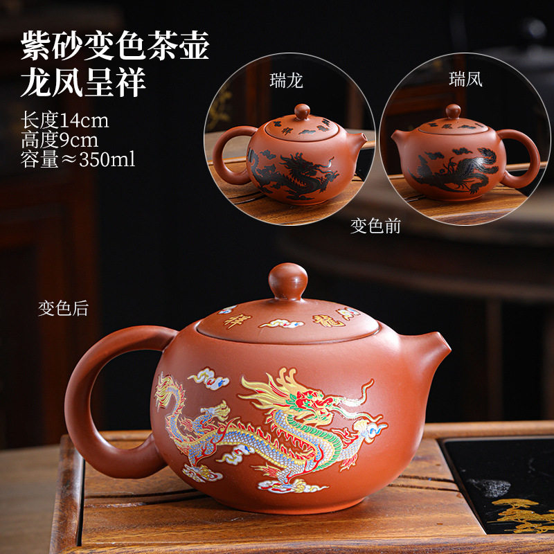 新款 龙凤呈祥紫砂西施壶可养凤鸣壶遇开水变色功夫茶具手工泡茶