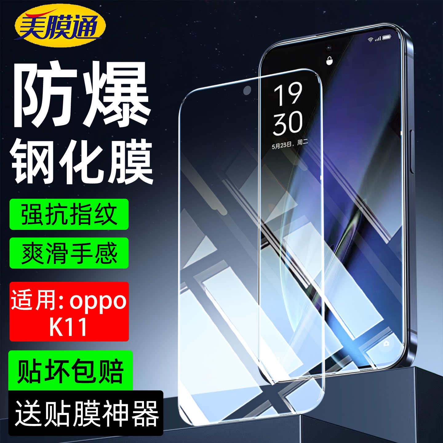 适用oppoK11钢化膜全屏幕覆盖