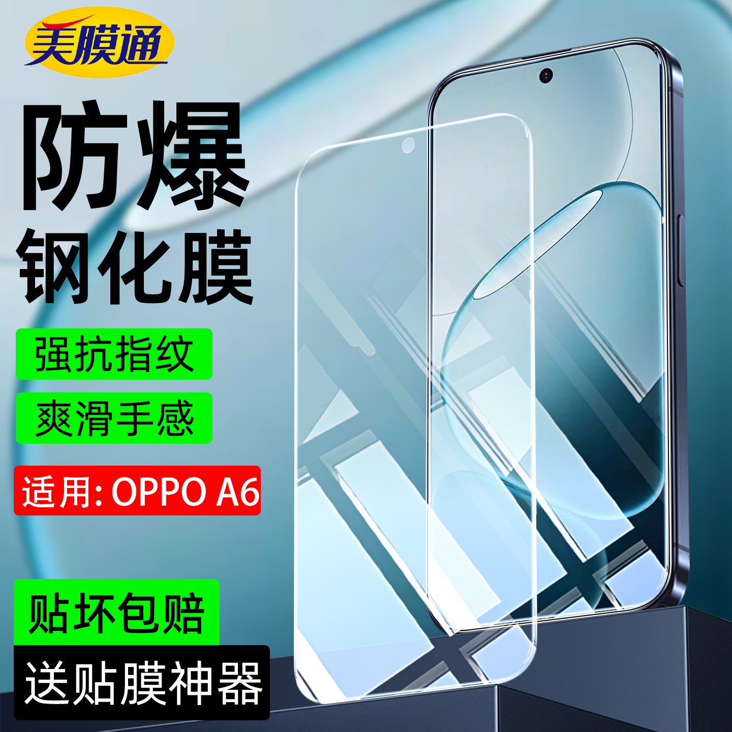 适用oppoA6钢化膜全屏幕覆盖